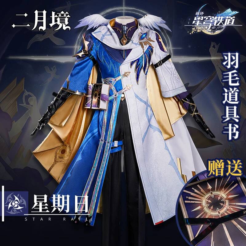 Cosplay Prop Book - Honkai Star Rail Sunday 코스프레 의상