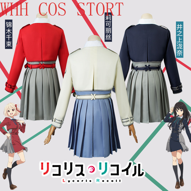 WHH 애니메이션 리코리스 코스프레 니시키기 치사토 이 - Cosplay Prop Bow 리뷰 및 가격