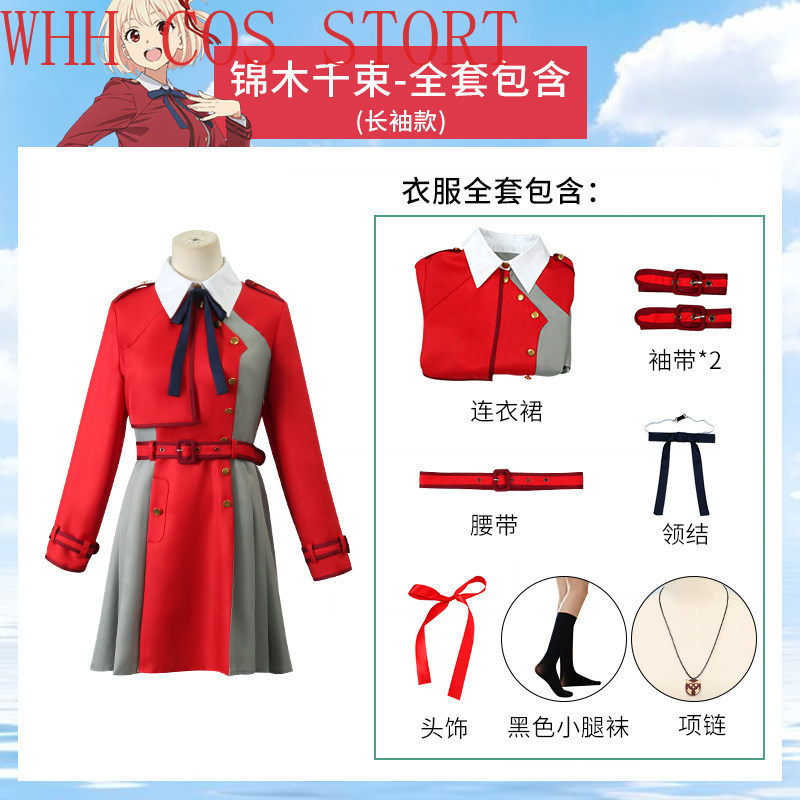 WHH 애니메이션 리코리스 코스프레 니시키기 치사토 이 - Cosplay Prop Bow 리뷰 및 가격